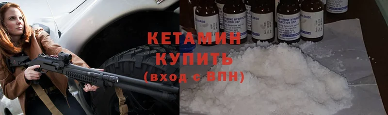 наркошоп  Кашин  Кетамин ketamine 