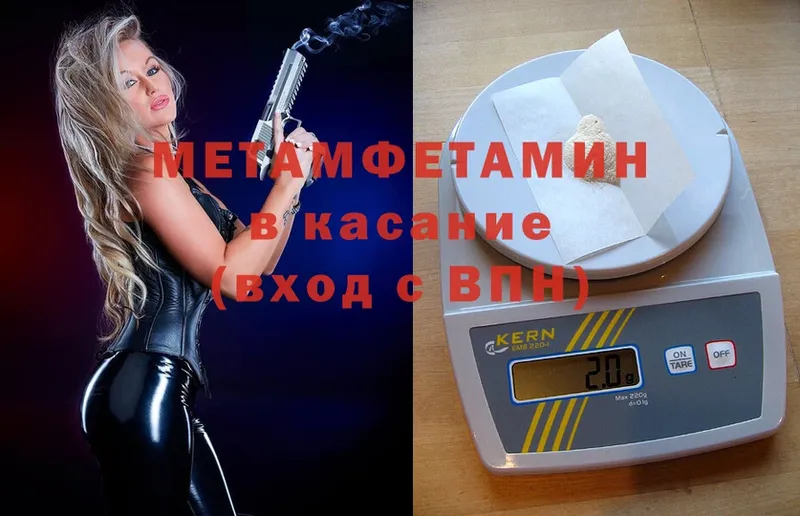 Метамфетамин мет  omg сайт  Кашин 